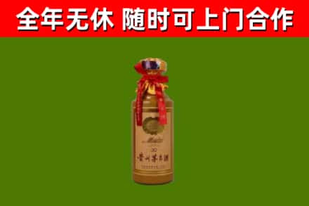 修文县烟酒回收30年茅台酒.jpg