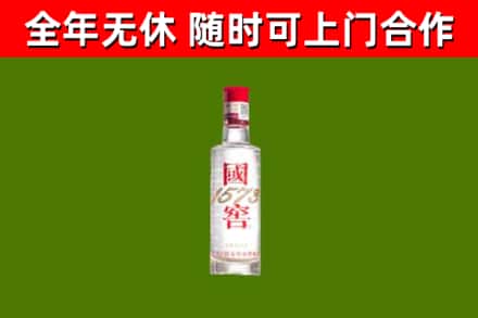 修文县烟酒回收1573酒.jpg
