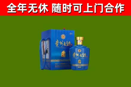 修文县回收贵州大曲