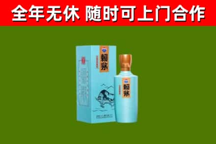 修文县回收赖茅