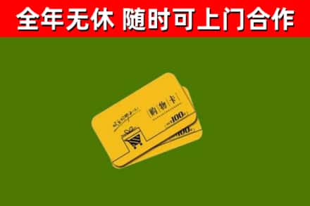 修文县烟酒回收购物卡.jpg